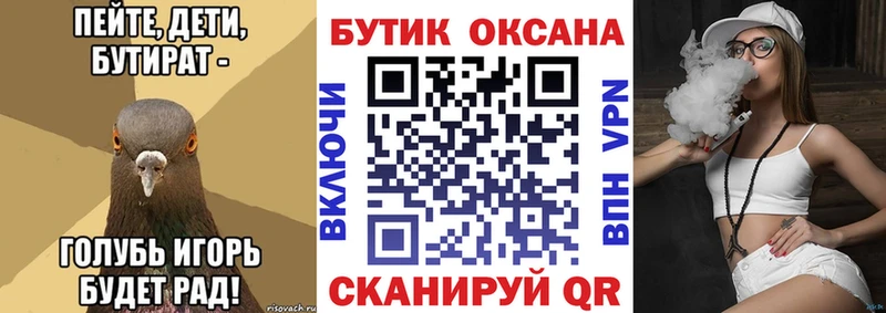 цена   Малоархангельск  БУТИРАТ BDO 33% 
