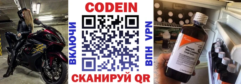 KRAKEN как зайти  наркошоп  Малоархангельск  Кодеин Purple Drank 