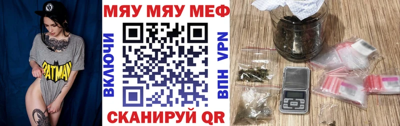 Мефедрон кристаллы Малоархангельск